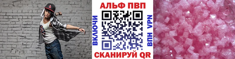 Alpha-PVP Crystall  где продают наркотики  Абаза 