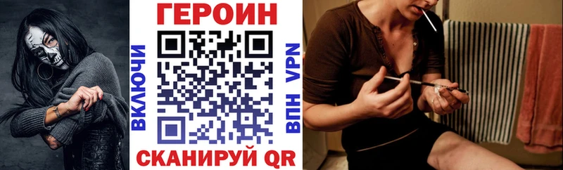 ГЕРОИН Heroin Абаза