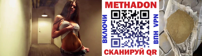 МЕТАДОН мёд Абаза