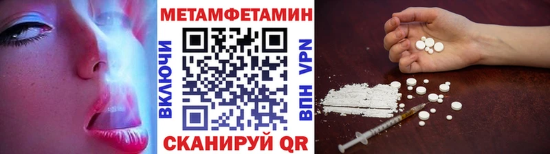 МЕТАМФЕТАМИН пудра  даркнет какой сайт  Абаза 